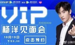 爆料腾讯杨洋视频在哪看,腾讯杨洋视频独家观看途径大公开！